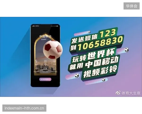 近七成二级转播授权存在链路损耗，导致体育公司在世界杯期间的互动营收目标远未达标